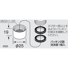 画像をギャラリービューアに読み込む, ＳＡＮＥＩ　節水泡沫器
