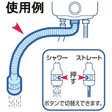 Load image into gallery viewer, SANEI Shak hot water pipe with heat insulating cover
