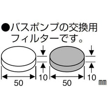 画像をギャラリービューアに読み込む, ＳＡＮＥＩ　バスポンプフィルター
