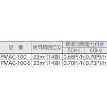 画像をギャラリービューアに読み込む, ＩＲＩＳ　２６０３１３　空気清浄機　ホコリセンサー付き　ＰＭＡＣ－１００－Ｓ
