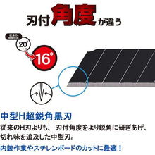 画像をギャラリービューアに読み込む, ＮＴ　カッターナイフＨ型　プレミアムＧ　オートロック式　黒
