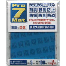 Load image into gallery viewer, PRO-7-Resistant Mat 100 mm Square 1 Piece
