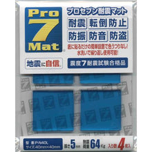 Load image into gallery viewer, PRO-7 Quake-Resistant Mat 40mm Square 4 Pieces
