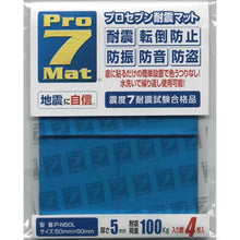 Load image into gallery viewer, PRO-7 Quake-Resistant Mat 50mm Square 4 Pieces
