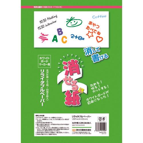 กระดาษ Obun Printing A3