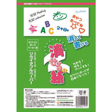 โหลดรูปภาพลงในโปรแกรมดูแกลเลอรี กระดาษ A4 แบบลบได้สำหรับ Obun Printing
