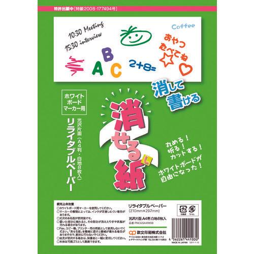 กระดาษ A4 แบบลบได้สำหรับ Obun Printing