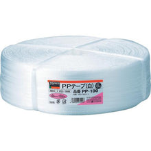 Load image into gallery viewer, TRUSCO PP tape width 100mm x length 1000m white

