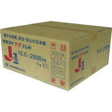 画像をギャラリービューアに読み込む, 積水　梱包機用ＰＰバンド　Ｊ－Ｓ１タイプ１巻梱包　１５．５×２５００ｍ　ブルー
