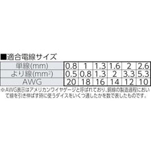 โหลดรูปภาพลงในโปรแกรมดูแกลเลอรี FUJIYA เครื่องปอกสายไฟ ชนิด A
