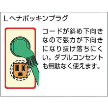 画像をギャラリービューアに読み込む, 日動　トリプルポッキン延長コード　Ｌヘナトリプルポッキン　アース付　０．５ｍ
