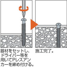 画像をギャラリービューアに読み込む, サンコー　Ｐレスアンカー　スチール製　（１００本入）
