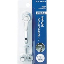 画像をギャラリービューアに読み込む, ＳＡＮＥＩ　ワンタッチレバー
