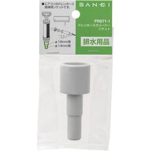Load image into gallery viewer, SANEI drain hose cleaner socket
