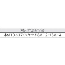 画像をギャラリービューアに読み込む, ＴＯＰ　両スライドカンラッチ　本体１０Ｘ１７ソケット８Ｘ１２・１３Ｘ１４ｍｍ
