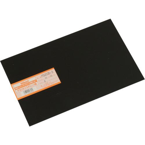 光　ポリスチレン板　黒　２００×３００×０．５ｍｍ