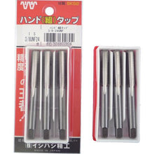 画像をギャラリービューアに読み込む, ＩＳ　パック入　ハンド組タップ　５／１６ＮＣ１８　（１Ｓ（ＰＫ）＝３本入）
