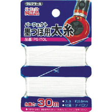 画像をギャラリービューアに読み込む, タジマ　パーフェクト墨つぼ用太糸　０．８ｍｍ×３０ｍ
