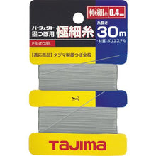 โหลดรูปภาพลงในโปรแกรมดูแกลเลอรี หม้อหมึกทาจิมะ เพอร์เฟ็ค เธรด 0.4mm x 30m
