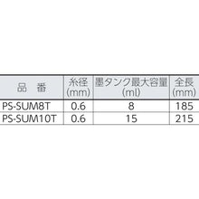 画像をギャラリービューアに読み込む, タジマ　パーフェクト墨つぼ８鶴首メタル（レッド）
