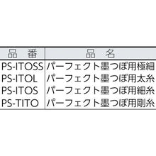โหลดรูปภาพลงในโปรแกรมดูแกลเลอรี ทาจิมะ หม้อหมึก ด้ายแข็ง 0.6mm x 12m
