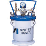 ANEST IWATA 塗料加圧タンク　汎用　（手動攪拌式）１０Ｌ