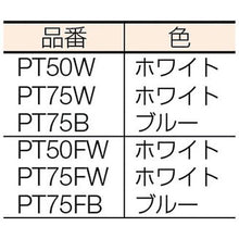 โหลดรูปภาพลงในโปรแกรมดูแกลเลอรี ฝาปิด SUIKO Polytal 75 (สีขาว)
