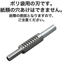 โหลดรูปภาพลงในโปรแกรมดูแกลเลอรี ใบมีดสำรองสำหรับพั้นช์ OP
