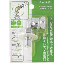 画像をギャラリービューアに読み込む, ＳＡＮＥＩ　洗濯機用ニップル
