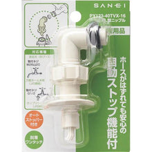 画像をギャラリービューアに読み込む, ＳＡＮＥＩ　洗濯機用Ｌ型ニップル
