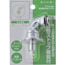 画像をギャラリービューアに読み込む, ＳＡＮＥＩ　洗濯機用Ｌ型ニップル
