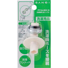 画像をギャラリービューアに読み込む, ＳＡＮＥＩ　洗濯機用Ｌ型ニップル
