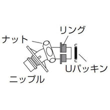 画像をギャラリービューアに読み込む, ＳＡＮＥＩ　洗濯機用Ｌ型ニップル
