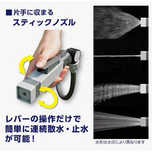 Load image into gallery viewer, Takagi stick nozzle (GY)
