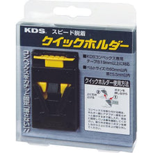 画像をギャラリービューアに読み込む, ＫＤＳ　クイックホルダー
