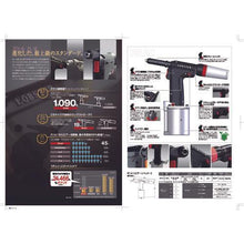 画像をギャラリービューアに読み込む, エビ　エアーリベッター　Ｒ１Ａ１
