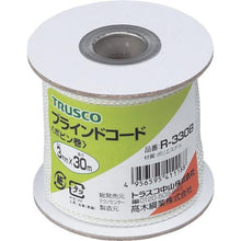 画像をギャラリービューアに読み込む, ＴＲＵＳＣＯ　ブラインドコード（８つ打芯なしタイプ）　線径３ｍｍＸ長さ３０ｍ
