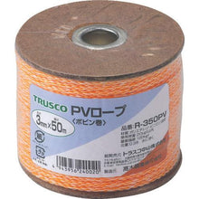 画像をギャラリービューアに読み込む, ＴＲＵＳＣＯ　ＰＶロープ　３つ打　線径３ｍｍＸ長さ５０ｍ

