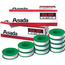 Load image into gallery viewer, ASADA seal tape 13mm x 15m (10 rolls included)
