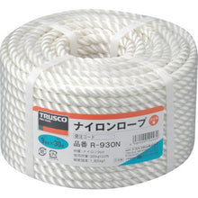 画像をギャラリービューアに読み込む, ＴＲＵＳＣＯ　ナイロンロープ　３つ打　線径９ｍｍＸ長さ３０ｍ
