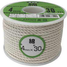 Load image into gallery viewer, YUTAKAMAKE rope cotton rope bobbin winding 4φ x 30m

