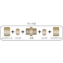 画像をギャラリービューアに読み込む, ＡＳＯＨ　異径両口リングジョイント　Φ８ＸΦ１０
