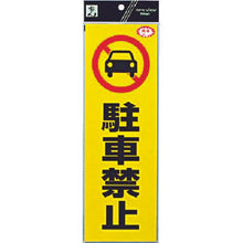 将图像导入到图库查看器中反光贴纸禁止停车
