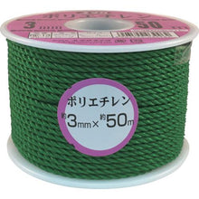โหลดรูปภาพลงในโปรแกรมดูแกลเลอรี YUTAKAMAKE เชือก PE สี กระสวยม้วน 3mm x 50m สีเขียว
