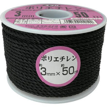 画像をギャラリービューアに読み込む, ユタカメイク　ロープ　ＰＥカラーロープボビン巻　３ｍｍ×５０ｍ　ブラック

