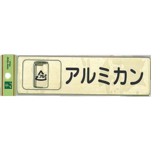 分光密封铝罐