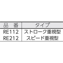 画像をギャラリービューアに読み込む, ミニモ　レシプロン（スピード重視型）　ＲＥ２１２
