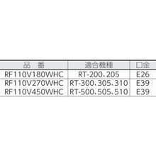 画像をギャラリービューアに読み込む, ニッコウ　レフランプ１１０Ｖ２００Ｗ
