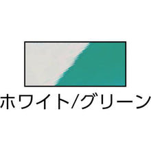 画像をギャラリービューアに読み込む, パイオラン　再帰反射テープ　５０ｍｍ×１０ｍ　ホワイト／グリーン
