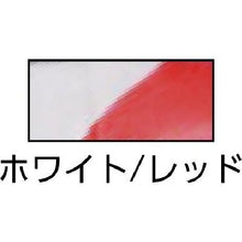 画像をギャラリービューアに読み込む, パイオラン　再帰反射テープ　５０ｍｍ×１０ｍ　ホワイト／レッド
